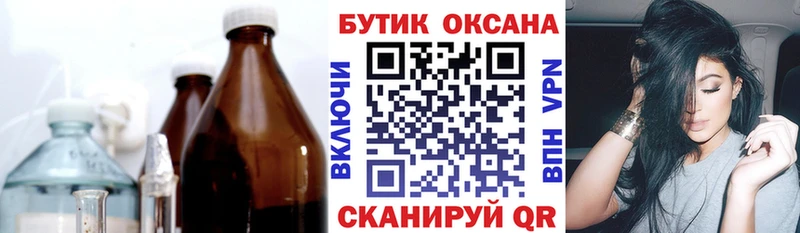 БУТИРАТ оксибутират MEGA tor Трубчевск