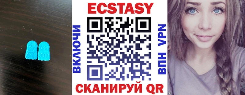Экстази таблы Трубчевск