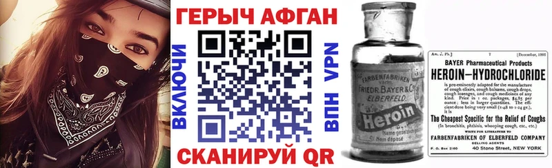 Героин белый купить наркотики сайты hydra онион Трубчевск