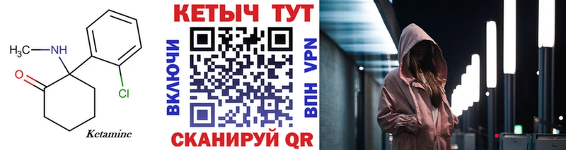 Кетамин ketamine  Трубчевск 