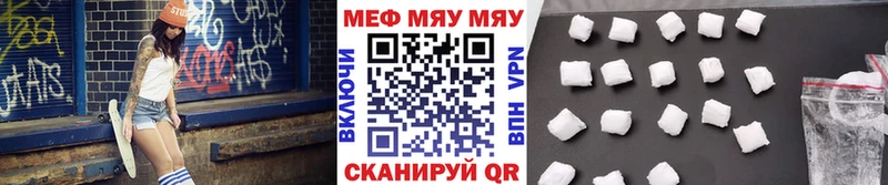 МЯУ-МЯУ 4 MMC  Трубчевск 